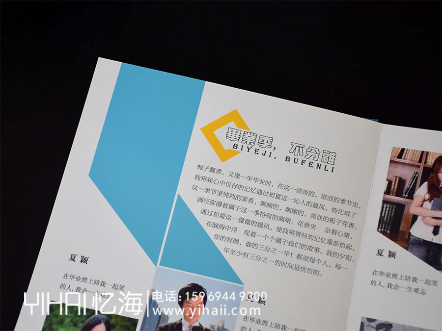 昆明憶海文化青春紀(jì)念冊制作與設(shè)計(jì)-用青春畢業(yè)相冊懷念青春